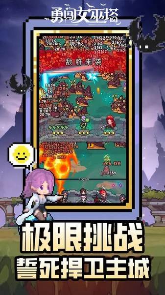 勇闯女巫塔 最新版v1.4.24
